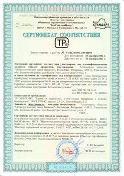 2016.12.26 Красный Сулин - Сталь горячекатная периодического профиля класса А.