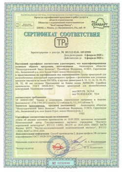 2020.02.06 Красный Сулин - Прокат арматурный для железобетонных конструкций периодического профиля.