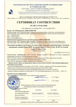 2020.10.22 Красный Сулин - Швеллеры стальные горячекатные с уклоном внутренних граней.