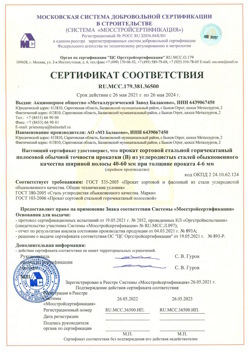 2021.05.26 Красный Сулин - Прокат сотовый стальной гарячекатный полосовой обычной точности прокатки.